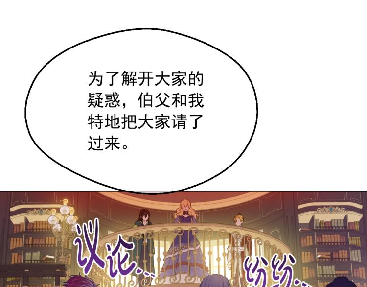 某天成为公主韩漫全集-第24话 欢迎来到魔塔无删减无遮挡章节图片 