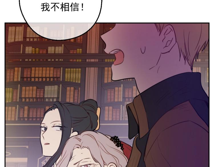 某天成为公主韩漫全集-第24话 欢迎来到魔塔无删减无遮挡章节图片 