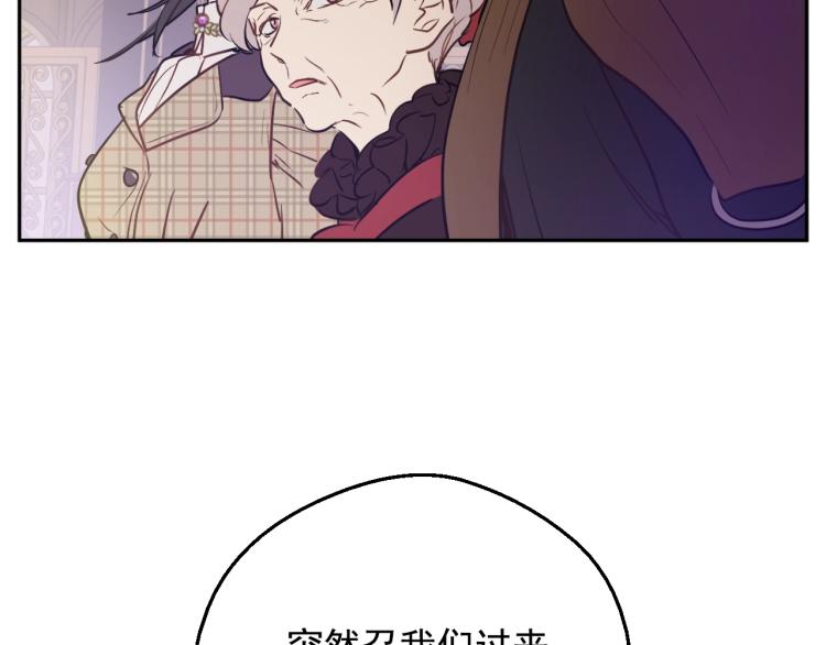 某天成为公主韩漫全集-第24话 欢迎来到魔塔无删减无遮挡章节图片 