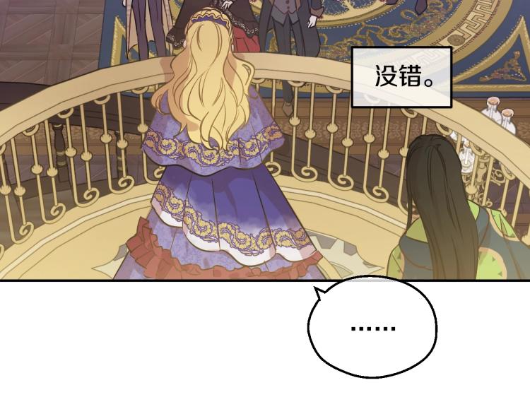 某天成为公主韩漫全集-第24话 欢迎来到魔塔无删减无遮挡章节图片 