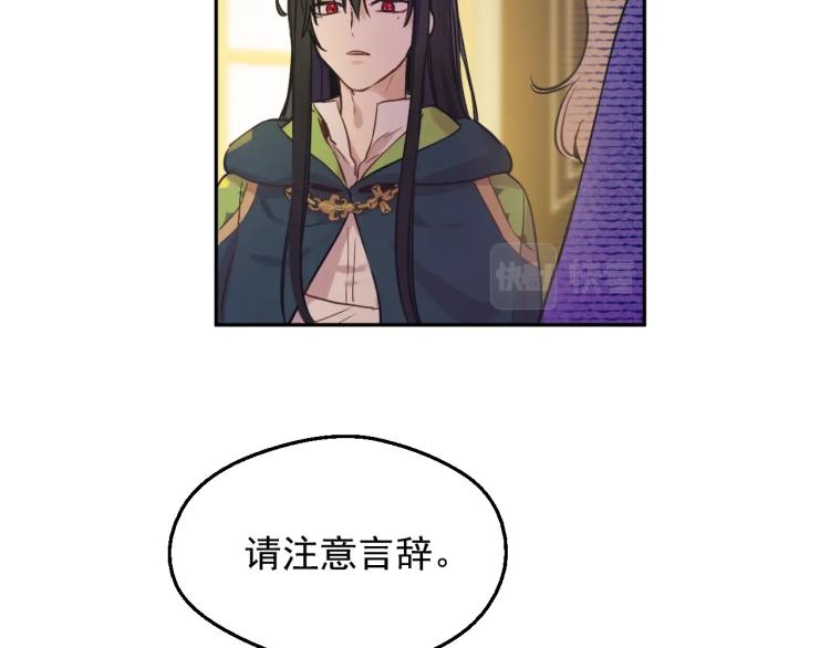 某天成为公主韩漫全集-第24话 欢迎来到魔塔无删减无遮挡章节图片 