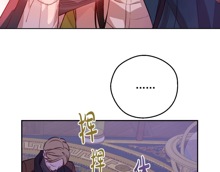 某天成为公主韩漫全集-第24话 欢迎来到魔塔无删减无遮挡章节图片 