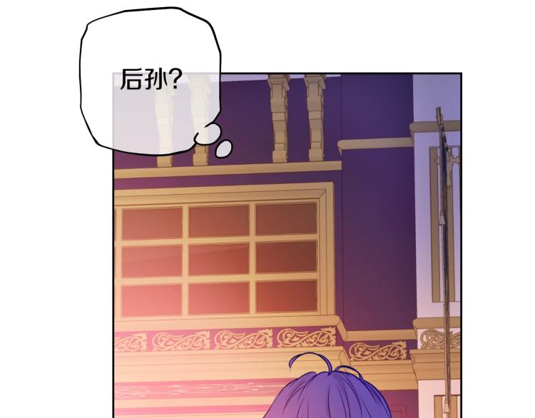 某天成为公主韩漫全集-第24话 欢迎来到魔塔无删减无遮挡章节图片 