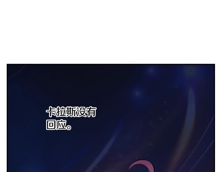 某天成为公主韩漫全集-第24话 欢迎来到魔塔无删减无遮挡章节图片 