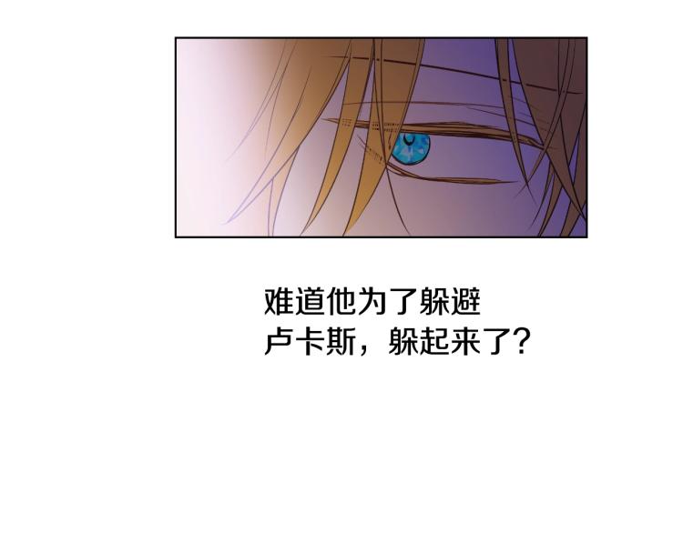 某天成为公主韩漫全集-第24话 欢迎来到魔塔无删减无遮挡章节图片 