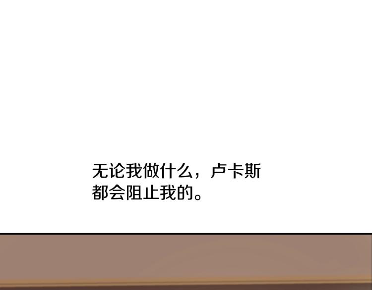 某天成为公主韩漫全集-第24话 欢迎来到魔塔无删减无遮挡章节图片 