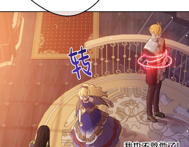 某天成为公主韩漫全集-第25话 波澜又起无删减无遮挡章节图片 