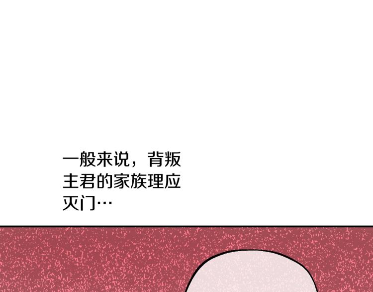 某天成为公主韩漫全集-第25话 波澜又起无删减无遮挡章节图片 