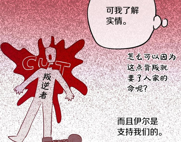 某天成为公主韩漫全集-第25话 波澜又起无删减无遮挡章节图片 