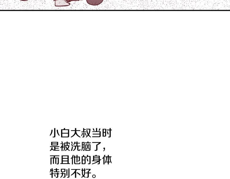 某天成为公主韩漫全集-第25话 波澜又起无删减无遮挡章节图片 