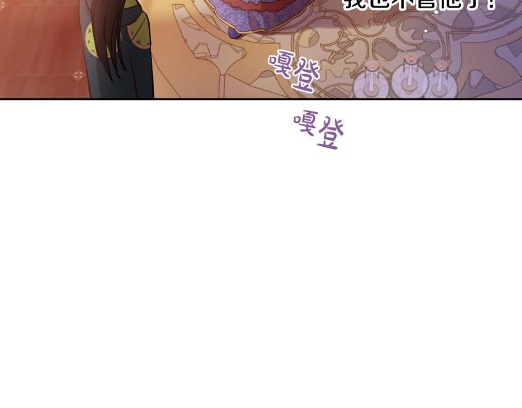 某天成为公主韩漫全集-第25话 波澜又起无删减无遮挡章节图片 