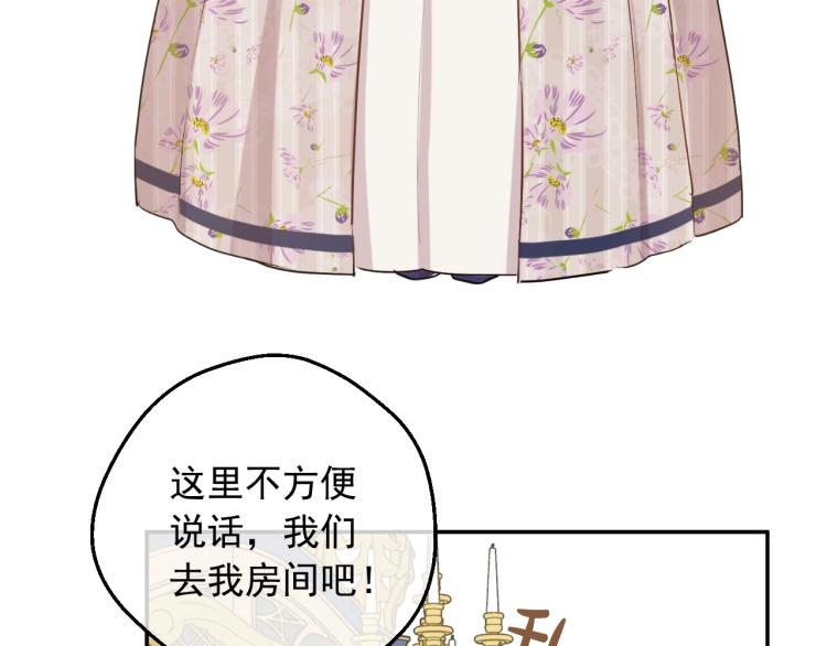 某天成为公主韩漫全集-第25话 波澜又起无删减无遮挡章节图片 