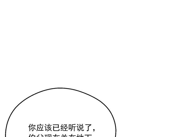 某天成为公主韩漫全集-第25话 波澜又起无删减无遮挡章节图片 
