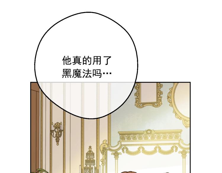 某天成为公主韩漫全集-第25话 波澜又起无删减无遮挡章节图片 