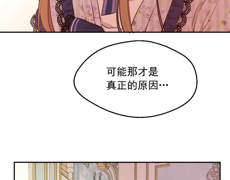 某天成为公主韩漫全集-第25话 波澜又起无删减无遮挡章节图片 