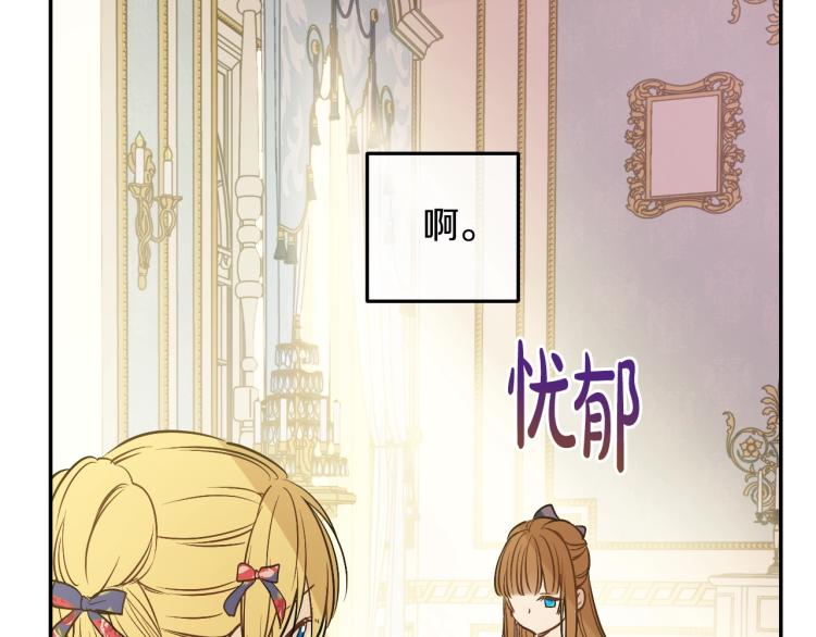 某天成为公主韩漫全集-第25话 波澜又起无删减无遮挡章节图片 