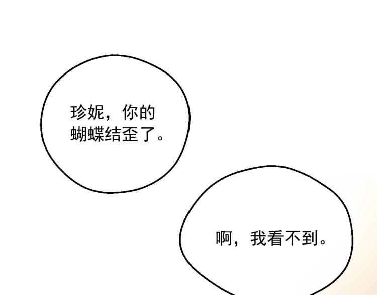 某天成为公主韩漫全集-第25话 波澜又起无删减无遮挡章节图片 