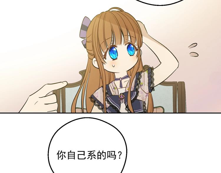 某天成为公主韩漫全集-第25话 波澜又起无删减无遮挡章节图片 