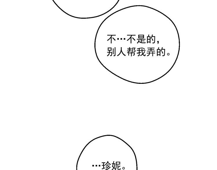 某天成为公主韩漫全集-第25话 波澜又起无删减无遮挡章节图片 