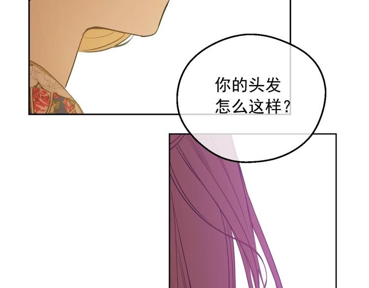 某天成为公主韩漫全集-第25话 波澜又起无删减无遮挡章节图片 