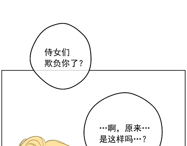 某天成为公主韩漫全集-第25话 波澜又起无删减无遮挡章节图片 
