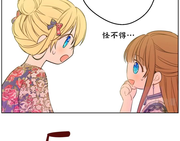 某天成为公主韩漫全集-第25话 波澜又起无删减无遮挡章节图片 