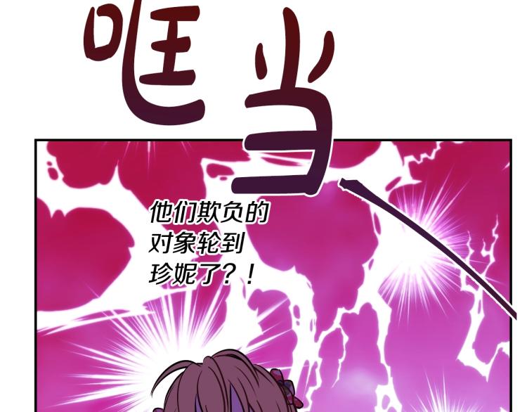 某天成为公主韩漫全集-第25话 波澜又起无删减无遮挡章节图片 