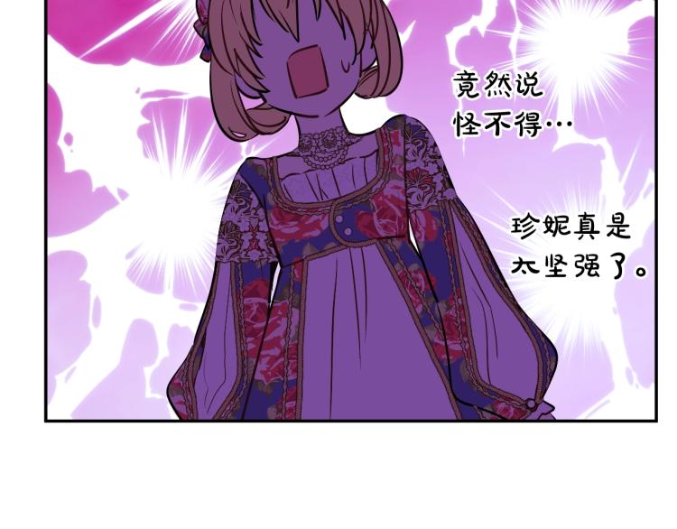 某天成为公主韩漫全集-第25话 波澜又起无删减无遮挡章节图片 