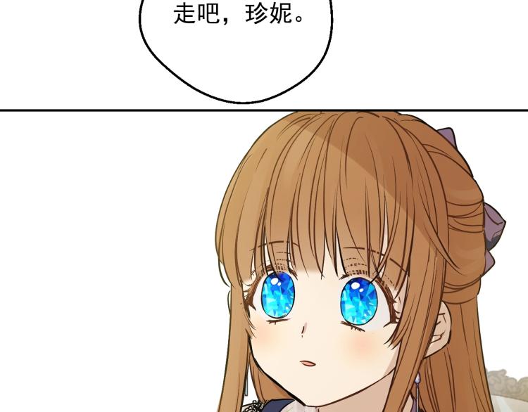 某天成为公主韩漫全集-第25话 波澜又起无删减无遮挡章节图片 