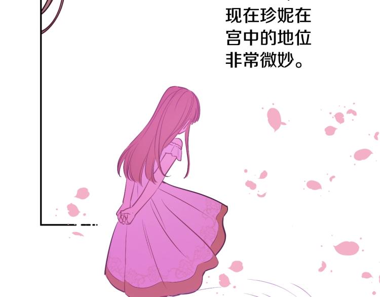 某天成为公主韩漫全集-第25话 波澜又起无删减无遮挡章节图片 