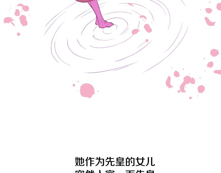 某天成为公主韩漫全集-第25话 波澜又起无删减无遮挡章节图片 