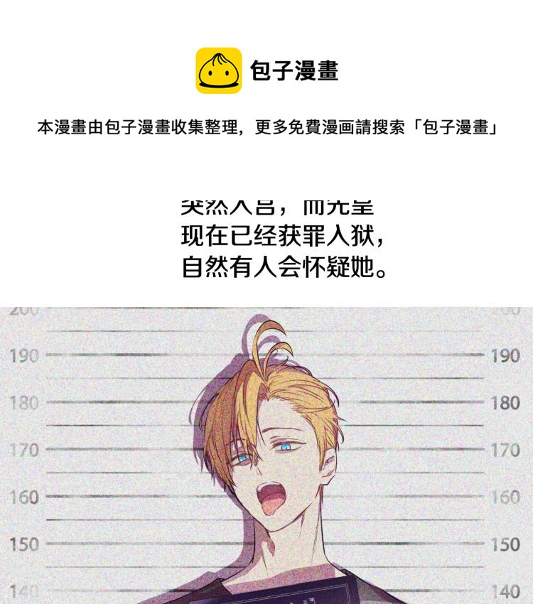 某天成为公主韩漫全集-第25话 波澜又起无删减无遮挡章节图片 