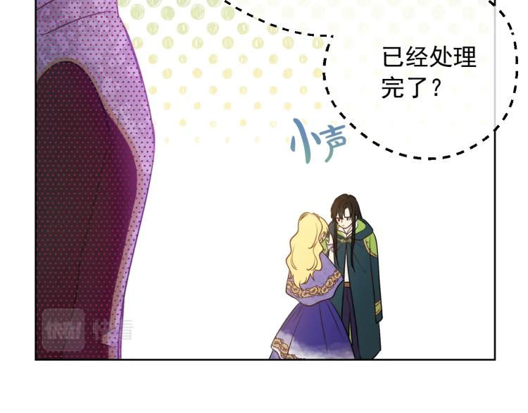 某天成为公主韩漫全集-第25话 波澜又起无删减无遮挡章节图片 