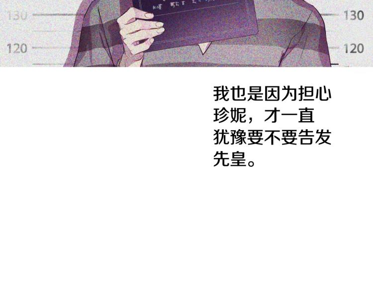 某天成为公主韩漫全集-第25话 波澜又起无删减无遮挡章节图片 