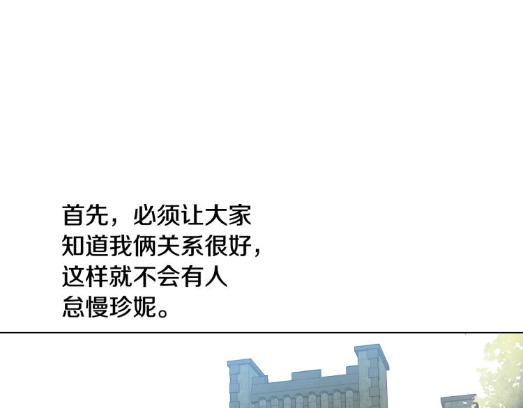 某天成为公主韩漫全集-第25话 波澜又起无删减无遮挡章节图片 