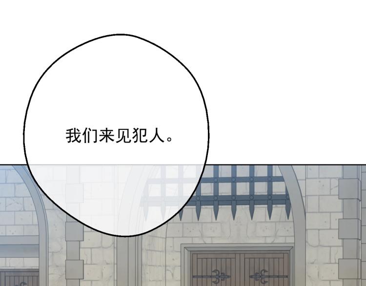 某天成为公主韩漫全集-第25话 波澜又起无删减无遮挡章节图片 