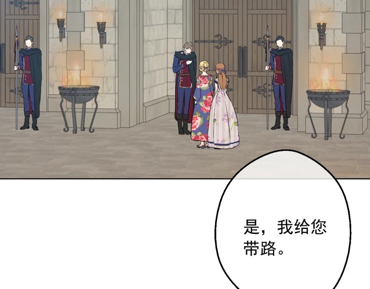 某天成为公主韩漫全集-第25话 波澜又起无删减无遮挡章节图片 