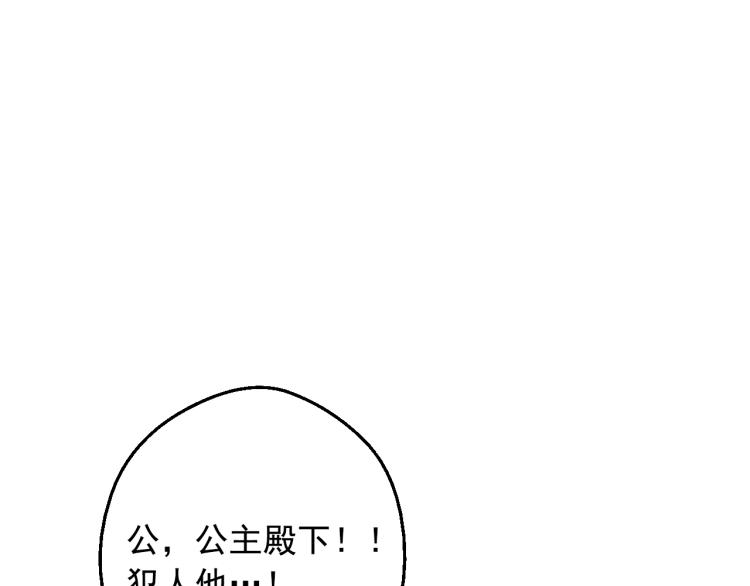某天成为公主韩漫全集-第25话 波澜又起无删减无遮挡章节图片 