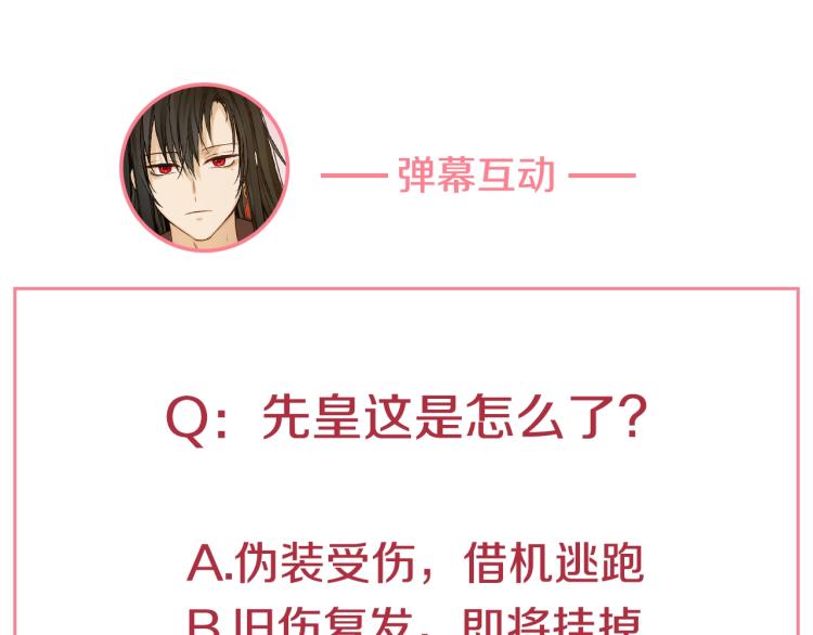 某天成为公主韩漫全集-第25话 波澜又起无删减无遮挡章节图片 