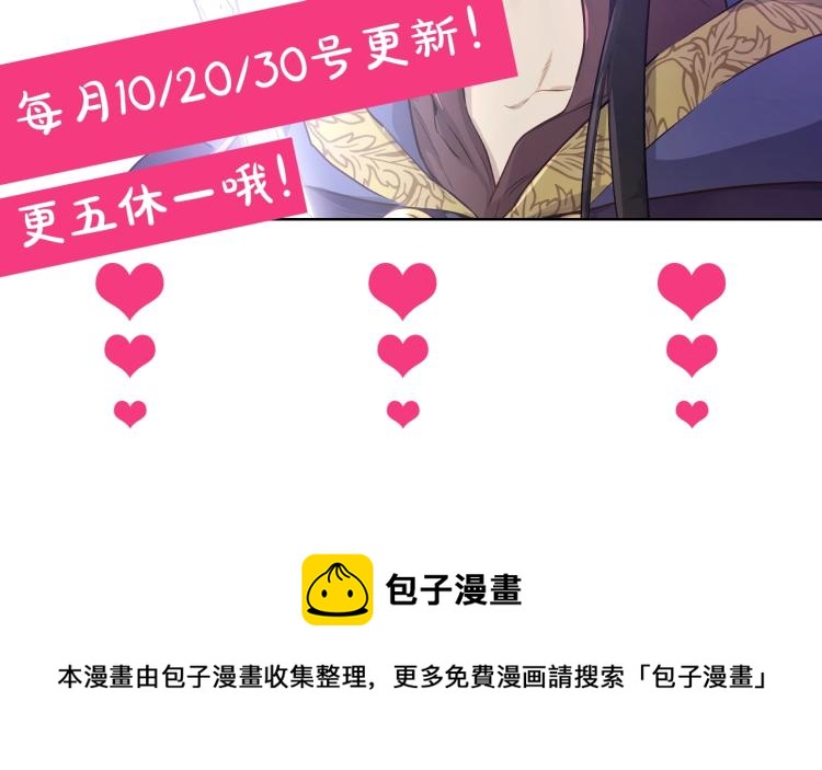 某天成为公主韩漫全集-第25话 波澜又起无删减无遮挡章节图片 