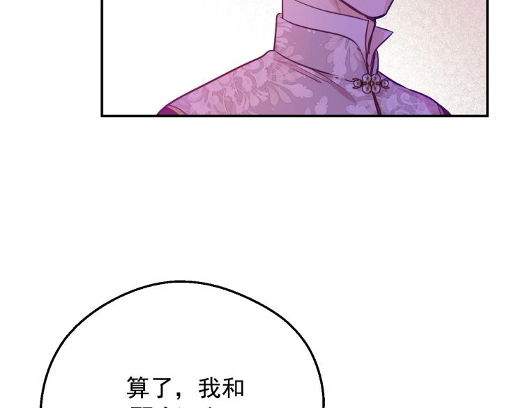 某天成为公主韩漫全集-第25话 波澜又起无删减无遮挡章节图片 
