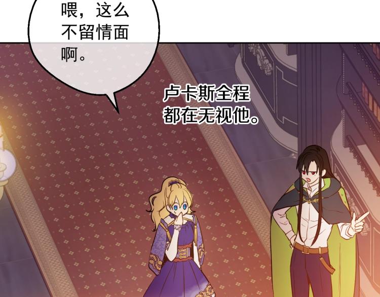 某天成为公主韩漫全集-第25话 波澜又起无删减无遮挡章节图片 