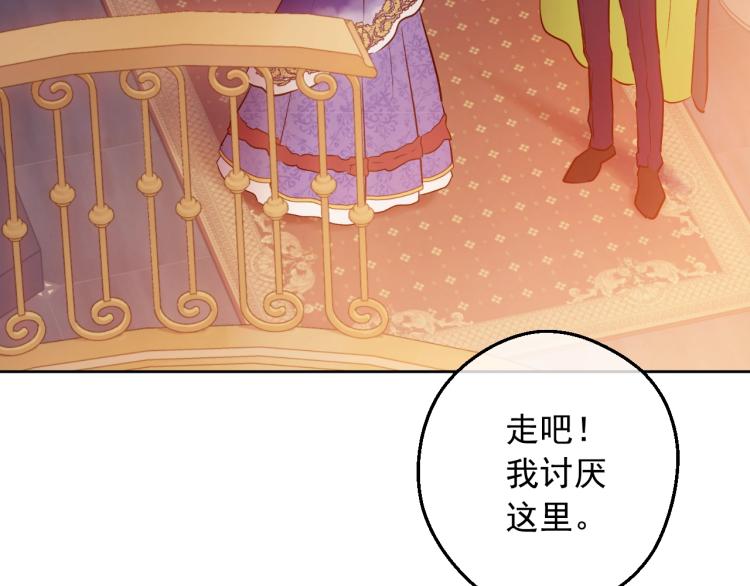 某天成为公主韩漫全集-第25话 波澜又起无删减无遮挡章节图片 