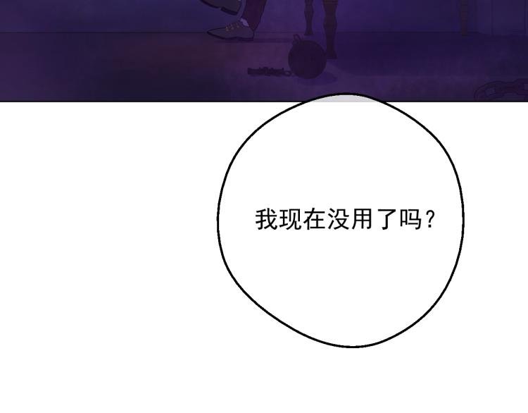 某天成为公主韩漫全集-第25话 波澜又起无删减无遮挡章节图片 
