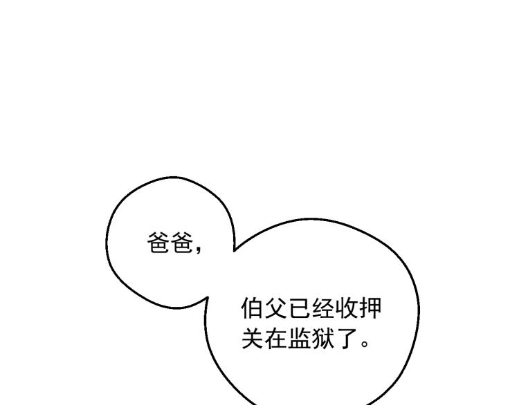 某天成为公主韩漫全集-第25话 波澜又起无删减无遮挡章节图片 