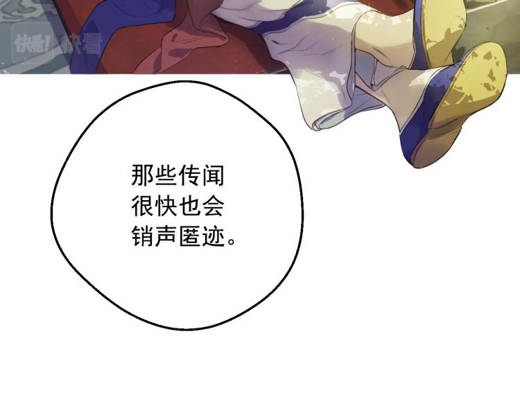 某天成为公主韩漫全集-第25话 波澜又起无删减无遮挡章节图片 