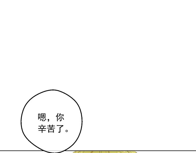 某天成为公主韩漫全集-第25话 波澜又起无删减无遮挡章节图片 