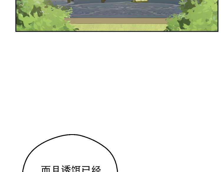 某天成为公主韩漫全集-第25话 波澜又起无删减无遮挡章节图片 
