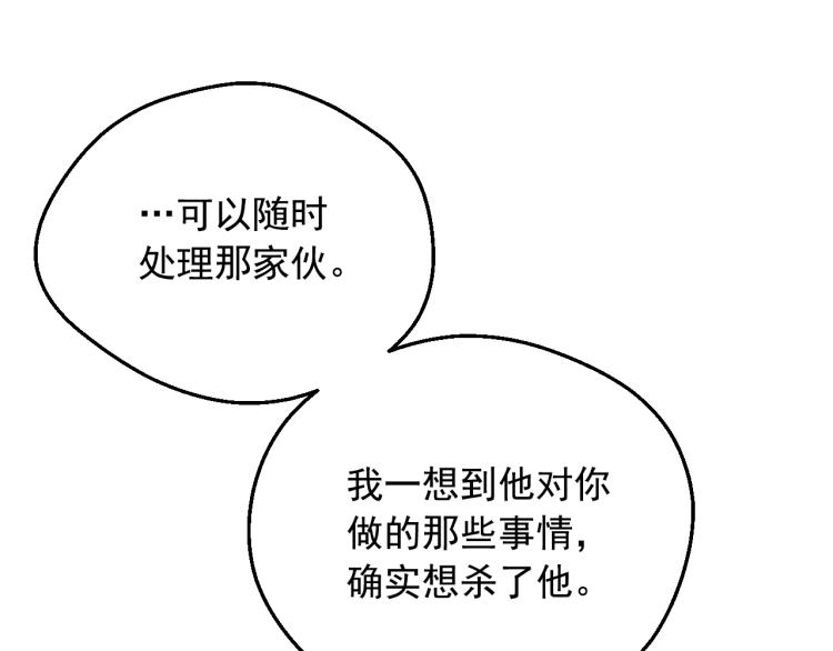 某天成为公主韩漫全集-第25话 波澜又起无删减无遮挡章节图片 