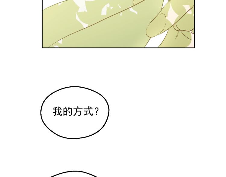 某天成为公主韩漫全集-第25话 波澜又起无删减无遮挡章节图片 